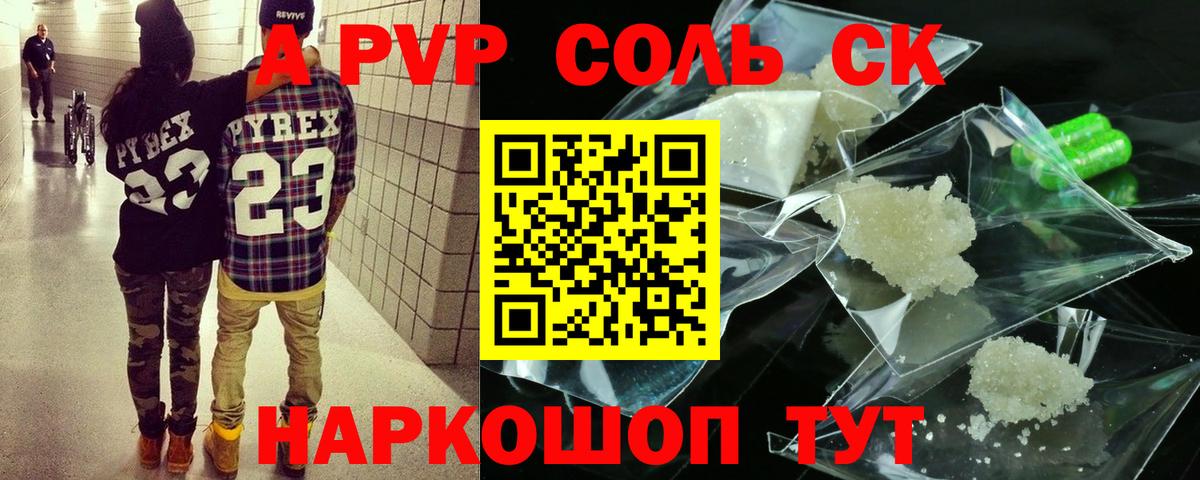 Альфа ПВП Crystall  Вход с VPN  Альфа ПВП  Заводоуковск 
