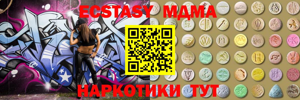 Ecstasy Дубай  Экстази MDMA  Вход с VPN  Заводоуковск 