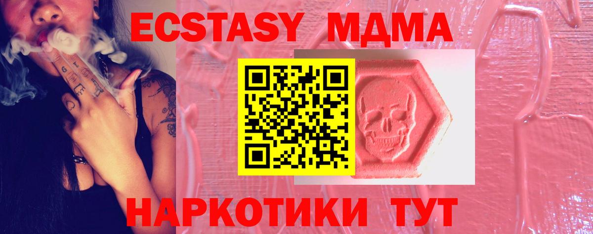 ЭКСТАЗИ таблы Заводоуковск