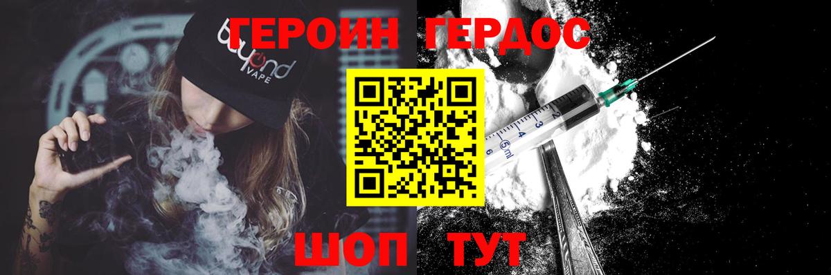 Героин  Вход с VPN  Заводоуковск  Героин VHQ 