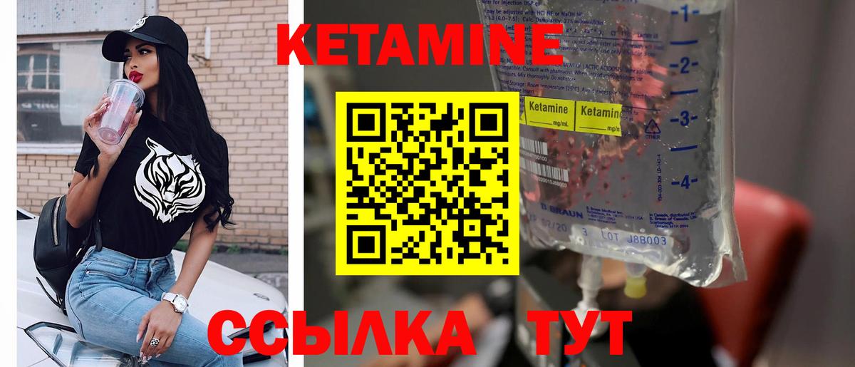 Кетамин VHQ Заводоуковск