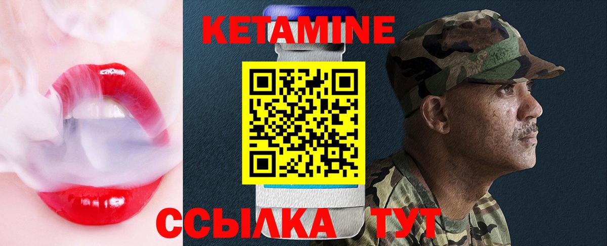 Кетамин VHQ  Кетамин ketamine  Вход с VPN  Заводоуковск 