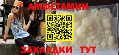 амфетамин Ливны