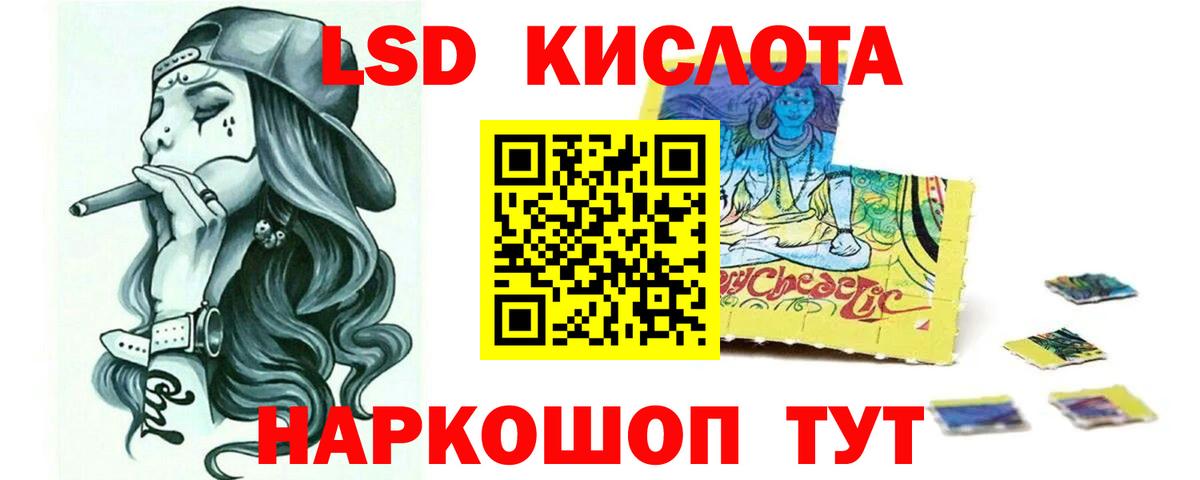 Лсд 25 экстази кислота  Лсд 25 экстази кислота  ЛСД экстази  Заводоуковск  Вход с VPN 