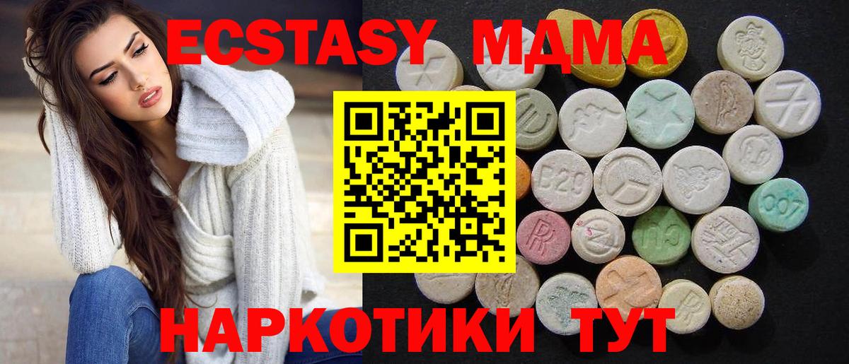 MDMA  MDMA VHQ  Вход с VPN  Заводоуковск  МДМА VHQ 