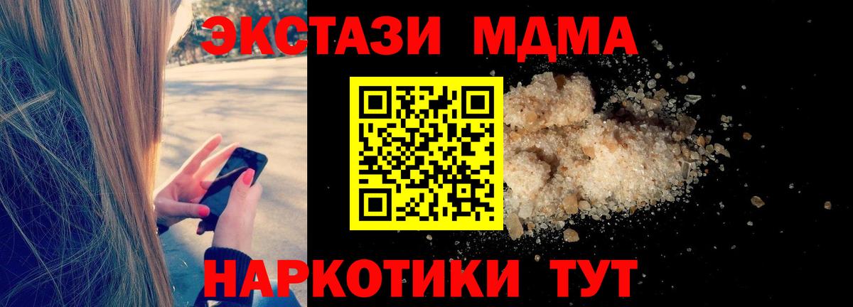 МДМА Molly Заводоуковск