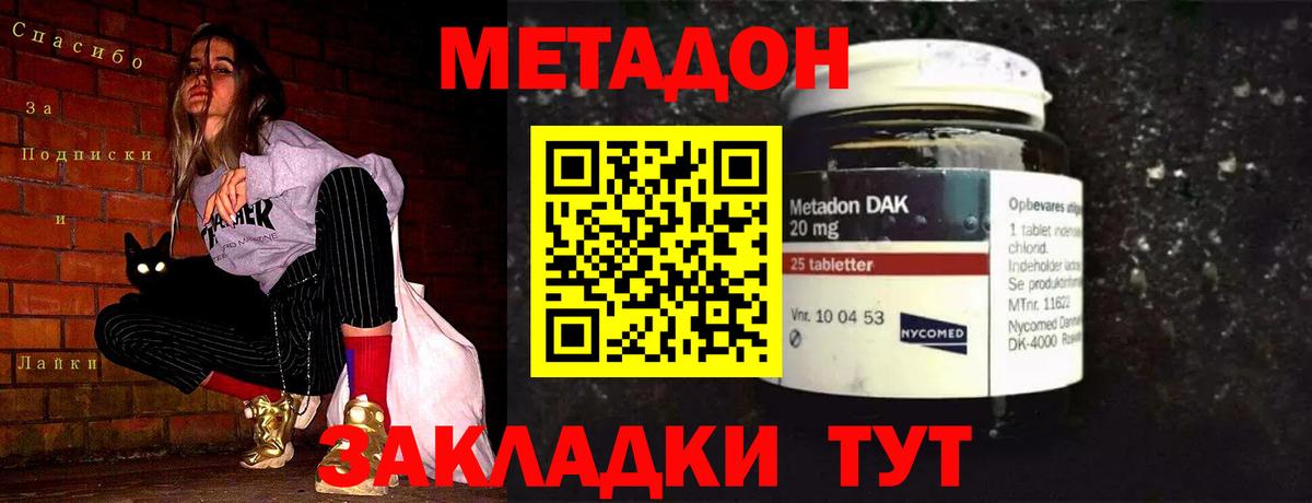 МЕТАДОН белоснежный Заводоуковск