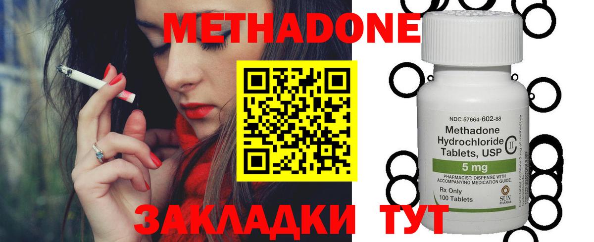 МЕТАДОН мёд  Метадон VHQ  Вход с VPN  Заводоуковск 