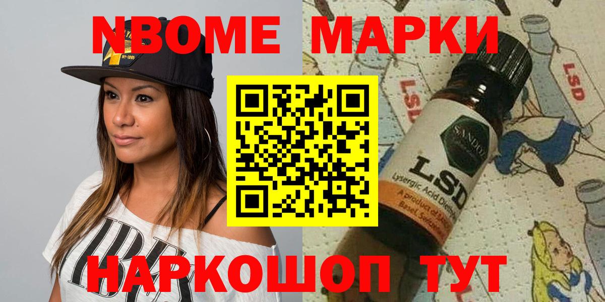 Наркотические марки 1,5мг  Наркотические марки 1,5мг  Заводоуковск  Вход с VPN 