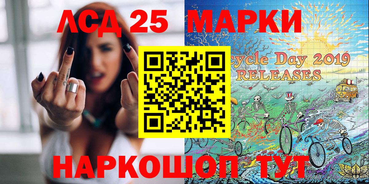 Марки 25I-NBOMe 1500мкг Заводоуковск