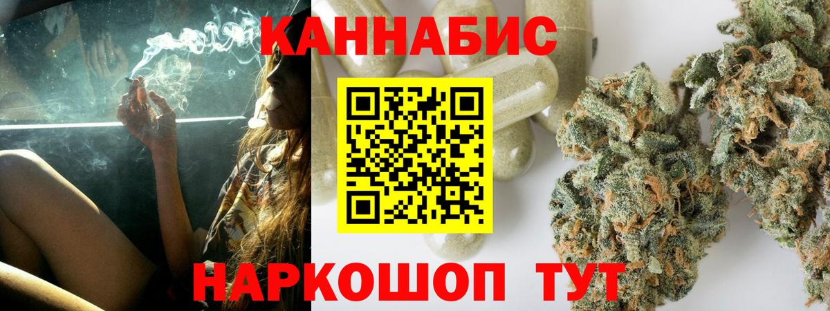 Заводоуковск  Марихуана MAZAR  Бошки марихуана ГИДРОПОН  Каннабис VHQ  Вход с VPN 